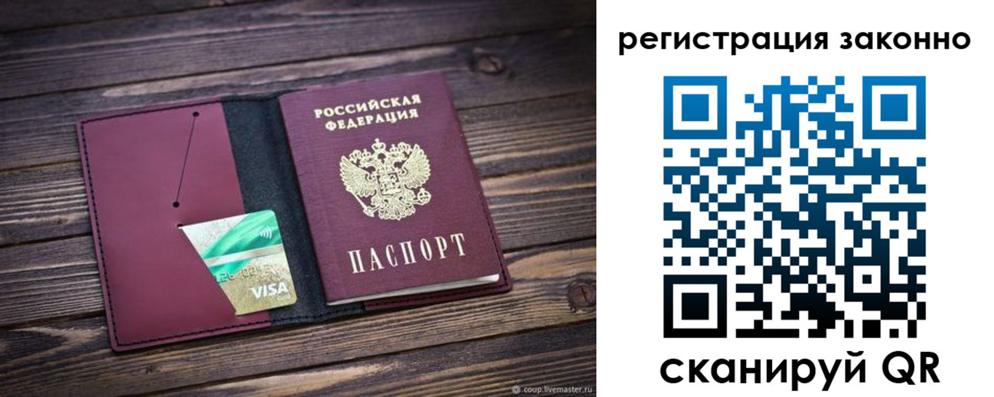 прописка законно в Новочебоксарске