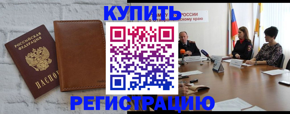 временная регистрация гарантия в Новочебоксарске