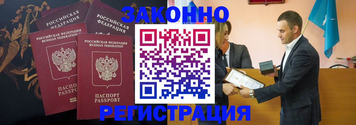 прописка штамп в Новочебоксарске